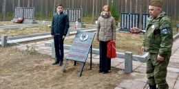 На мемориале в Кузьминском после реставрации открыта мемориальная плита в память о чекистах