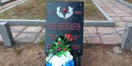 В поселке Кузьминское после реставрации открыта мемориальная плита в память о чекистах